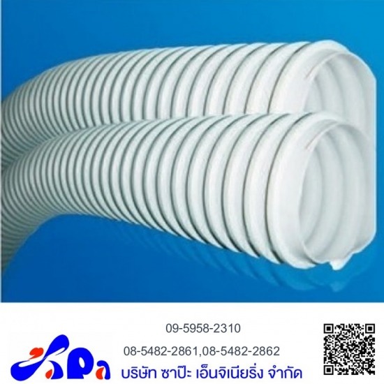 ท่อเฟล็กซ์ยาง ท่อเฟล็กซ์ยาง