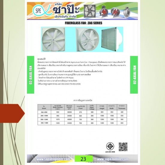 พัดลมระบายอากาศโรงงาน - ขายส่งพัดลมสำหรับโรงงานและพัดลมฟาร์ม ขายส่งและขายปลีก หน้ากากแอร์ (Air Grille) พัดลมระบายอากาศโรงงาน - ขายส่งพัดลมสำหรับโรงงานและพัดลมฟาร์ม ขายส่งและขายปลีก หน้ากากแอร์ (Air Grille)